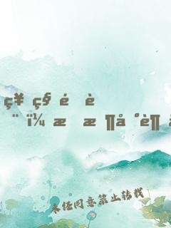 神秘降臨，我收到超人的求救信